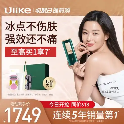 2021脱毛仪推荐ellkii脱毛仪silk脱毛仪ulike脱毛仪哪个能6周就能做到