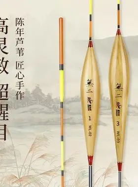 佳钓尼无二芦苇漂高灵敏轻口鲫鱼漂芦苇浮漂超醒目浮漂防风浪鱼漂