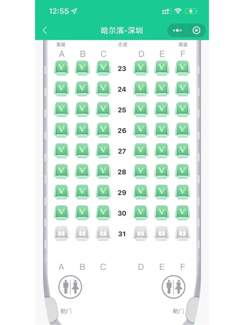 春秋航空选座   想问一下春秋航空选座 想选一个看风景比较好的不晒的