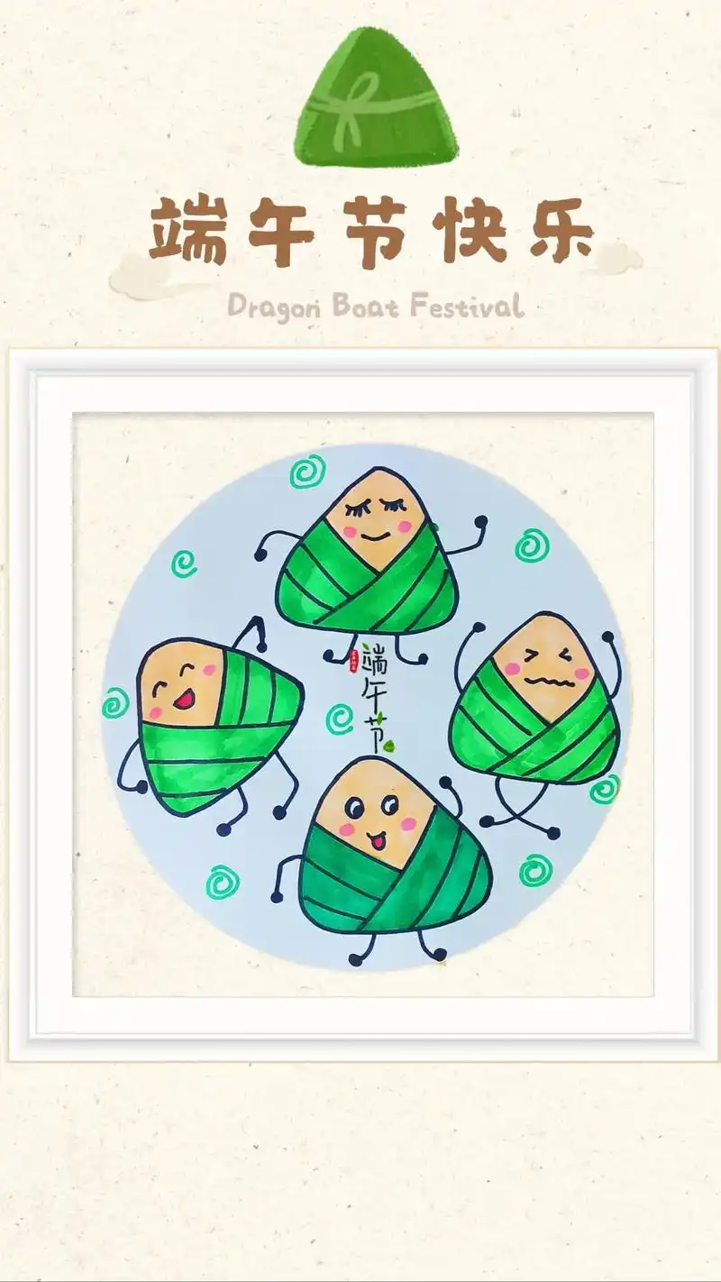 端午节快要到啦一定要教孩子画可爱的小粽子哦快快点赞收藏吧