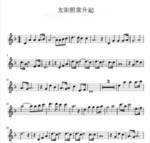 太阳照常升起-the sun also rises-久石让-让子弹飞 小提琴谱2页