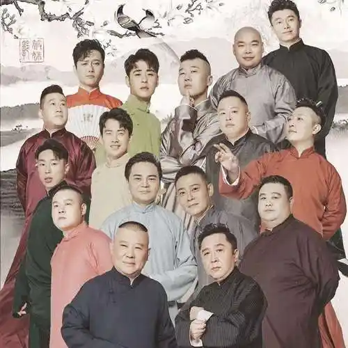 德云社又塌一人,10条班规管不住惹事的,郭德纲:徒弟没有听话的