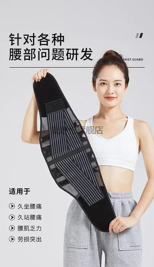 日本护腰带夏季款透气腰椎腰间盘男女士腰痛腰围支撑腰托白色标准型背