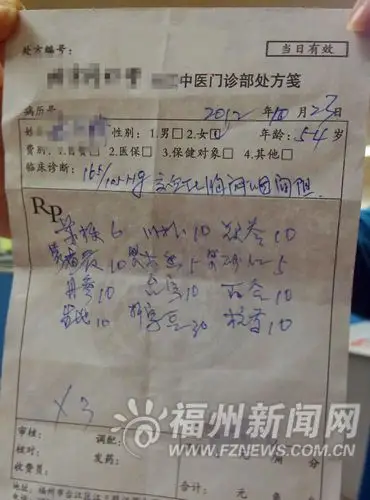 伟哥处方单照片 药店买药视频开处方会影响买保险吗