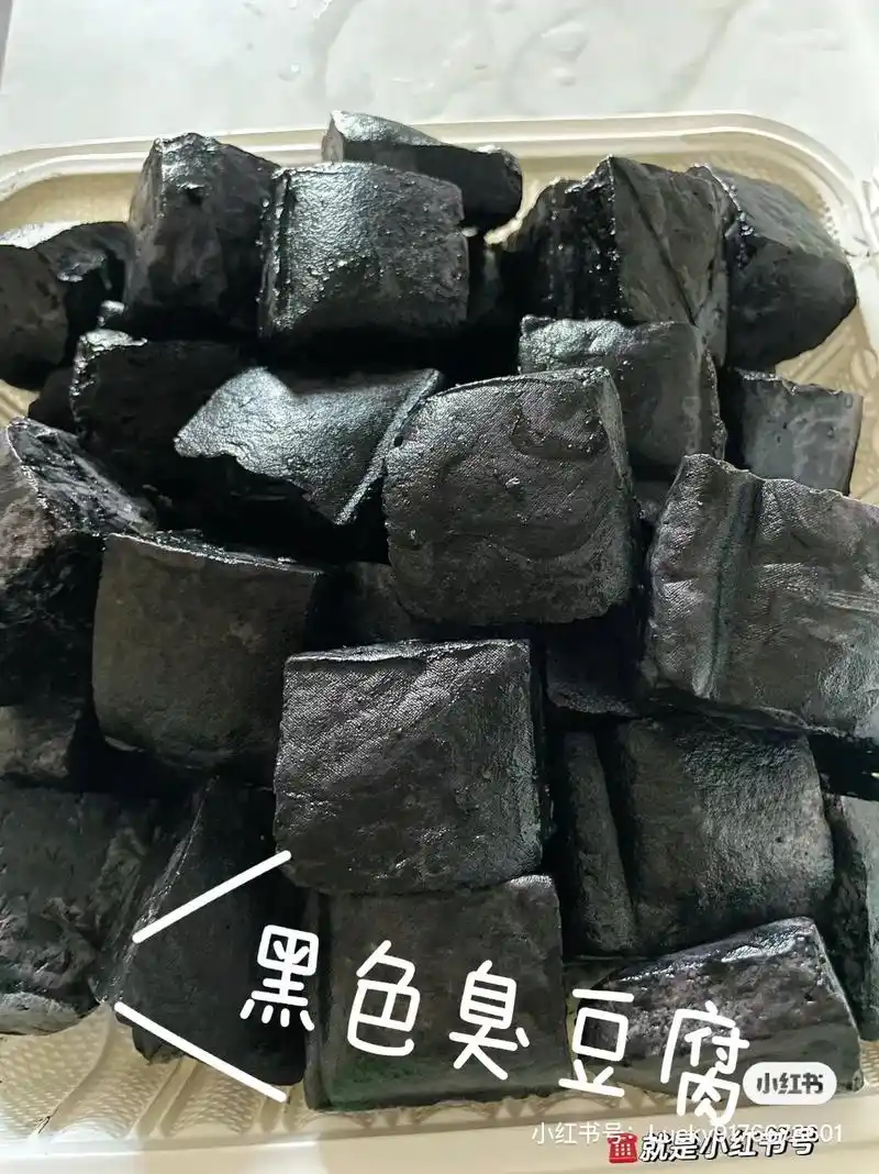 全美黑色白色臭豆腐批发