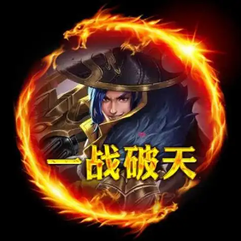 王者荣耀头像霸气的王者荣耀专属头像集合