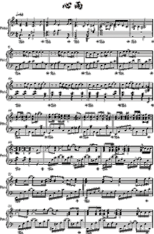 心雨钢琴谱钢琴曲周杰伦