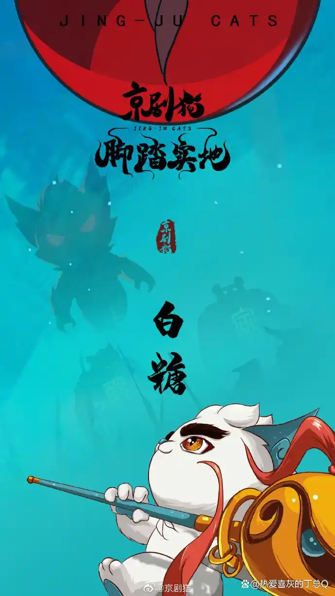 分享京剧猫图片