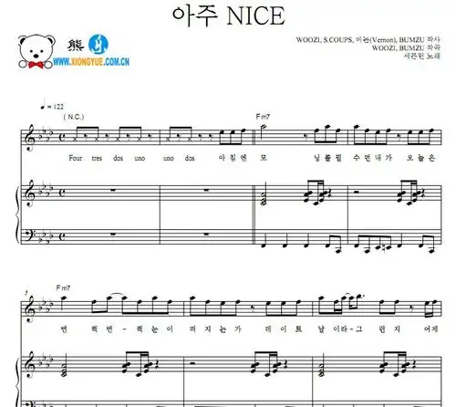 seventeen非常nice钢琴伴奏谱