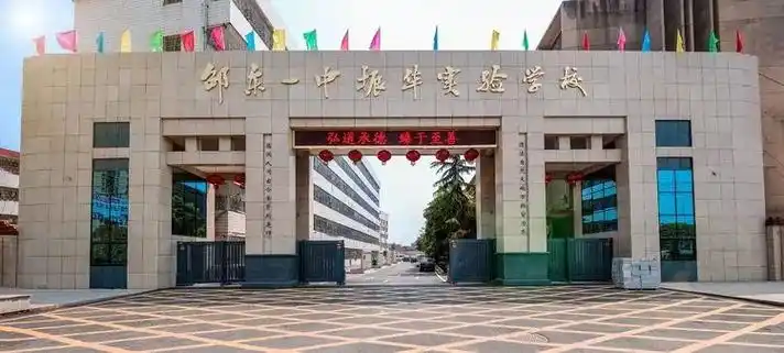 牛牛牛邵东一中振华真的牛