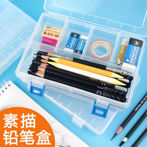 包邮多款透明美术绘画素描铅笔盒 文具盒 美术收纳盒水粉画笔盒