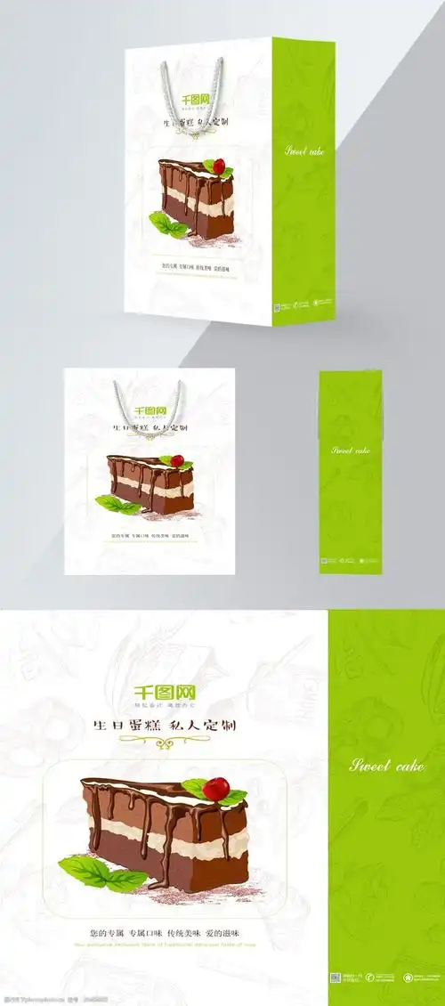 设计图库 包装设计 食品包装   上传: 2017-11-12 大小: 19.