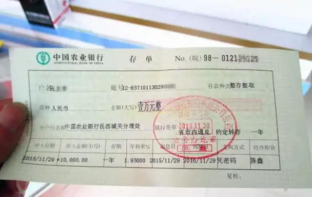 银行存单有什么特征怎么辨真假哪里鉴定