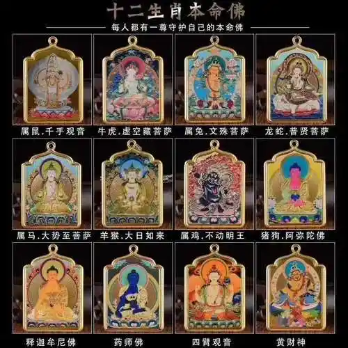 正宗西藏本命佛纯手工上色生肖下单备注属相唐卡