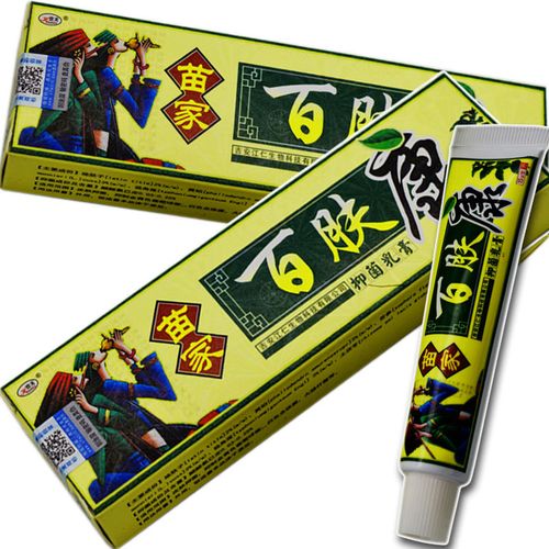 【一件代发】欢夫苗家百肤康抑菌乳膏 苗家百肤膏15g吉安江仁生物