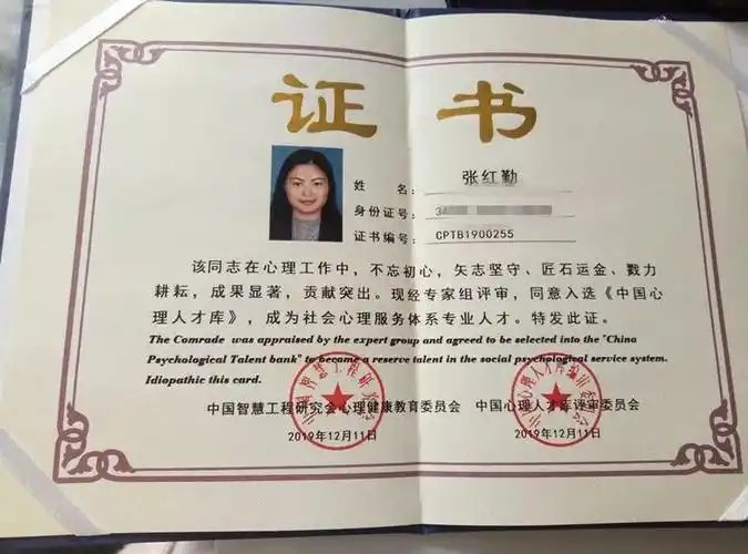 专业心理咨询师团体辅导师张红勤