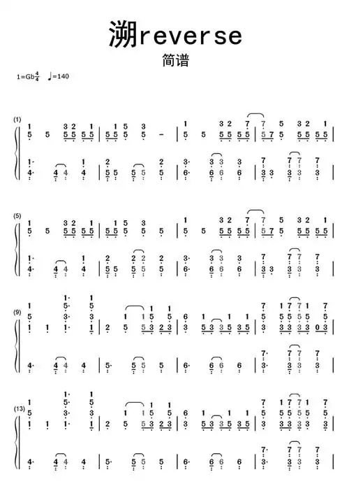 溯reverse简谱
