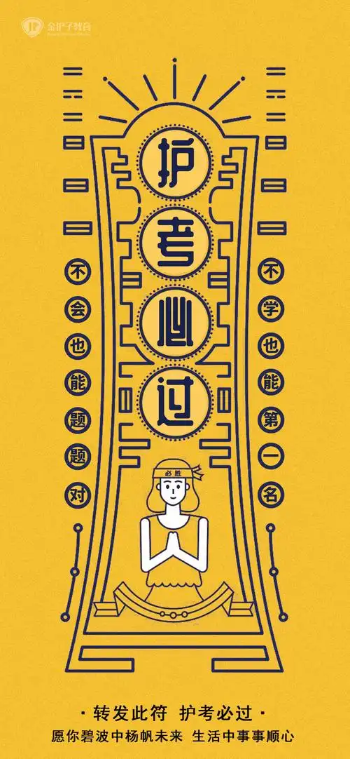 必过贴看到此贴2021年护士资格证考试必过