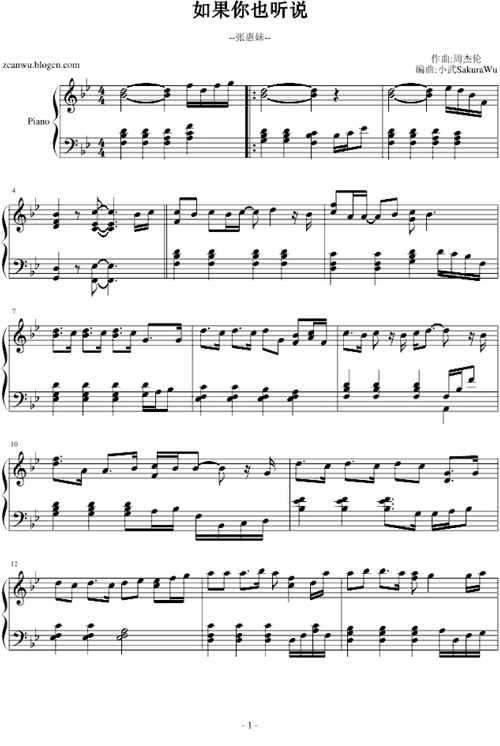 如果你也听说钢琴谱_-独奏谱__钢琴独奏视频_原版钢琴谱_虫虫钢琴