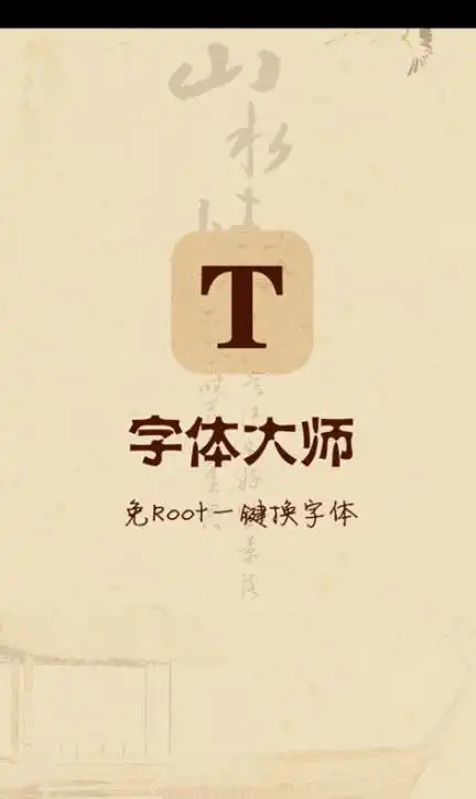 卓大师刷机软件下载|卓大师刷机专家 for android v2.7.0 官方安装版