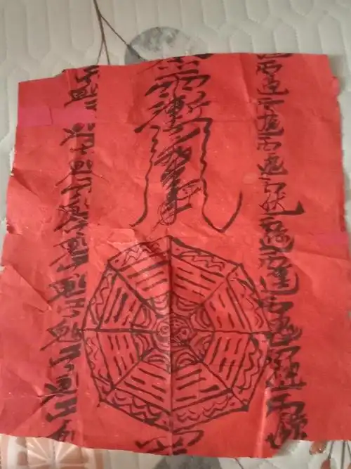 家里已过世老人写的符 有高人认识这个符是什么意思嘛?