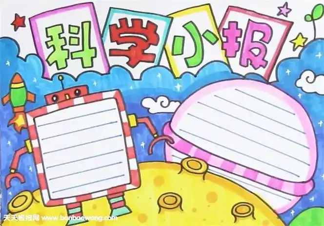 身边的科学手抄报怎么做的好二年级科技节手抄报制作二年级身边的科学