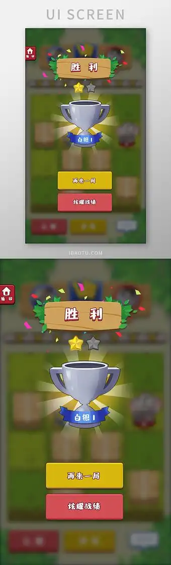 斗兽棋h5小游戏胜利界面