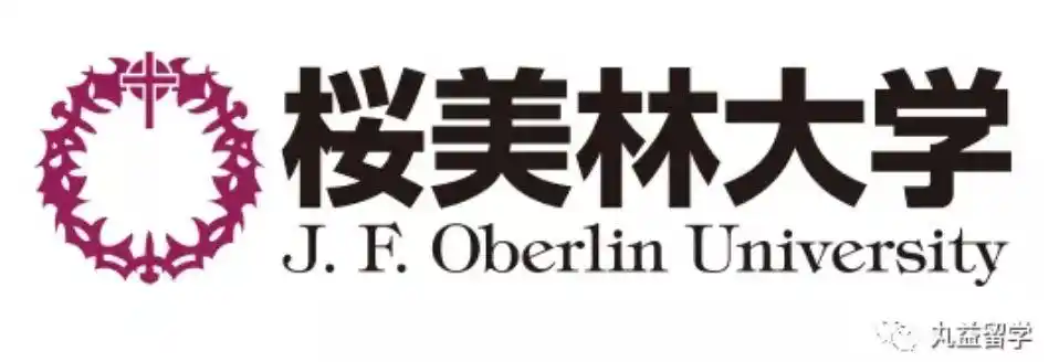 日本语别科樱美林大学