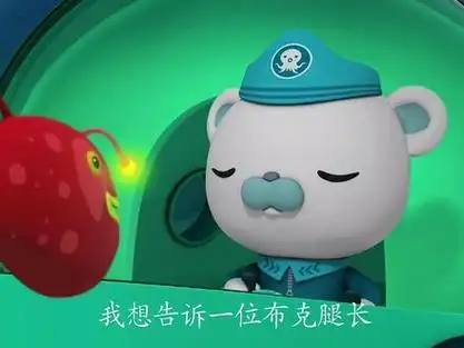 巴克队长:没见过这么离谱的～#海底小纵队 #呱唧 #皮医生