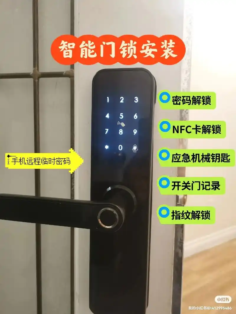 智能门锁安装.richmond出租房智能门锁安装,支持手机远 - 抖音