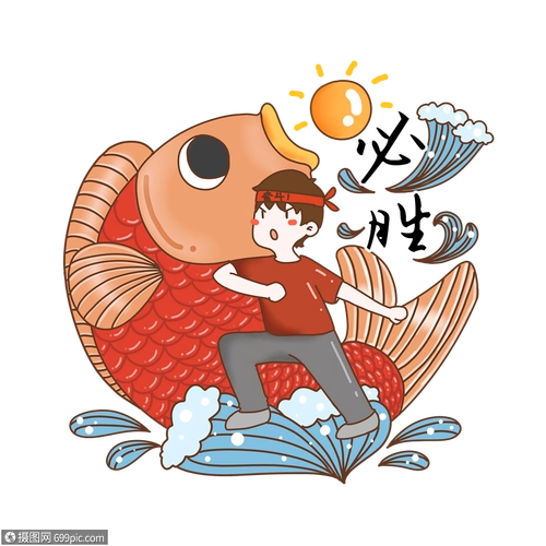 锦鲤助力,考试必胜!