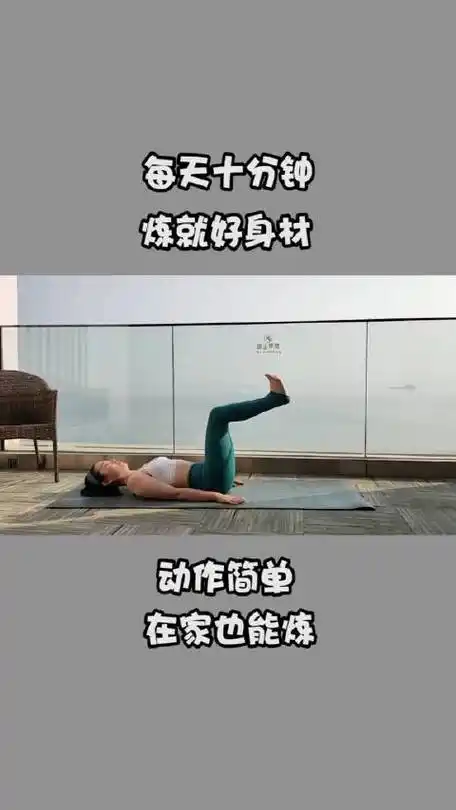 不去健身房,也能锻炼出好身材只要你每天能坚持完成这