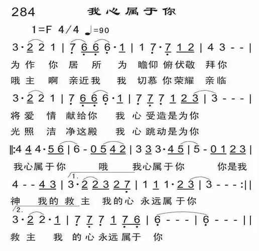 我心属于你) / 南窗听雨编辑相关歌谱:[简谱]第854首 -我心属于你