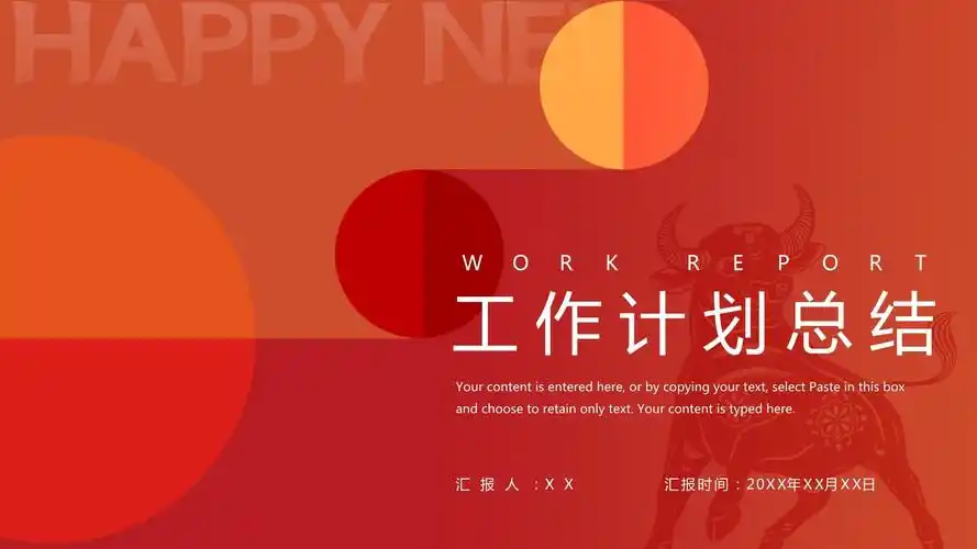 红色简约风工作汇报ppt模板课件_第1页