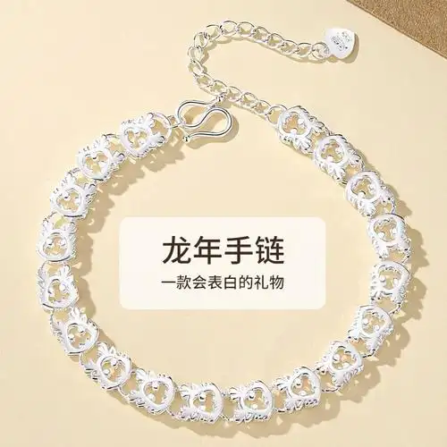 精致轻奢龙年手链女款999纯银2024本命年手镯设计感首饰小众礼物
