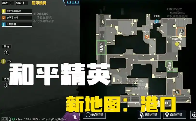 和平精英全新地图:港口,两点三线如何战斗