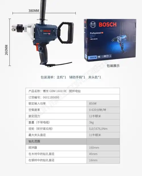 021-8122qq临时会话支付方式:线下支付在线支付品    牌:博世bosch