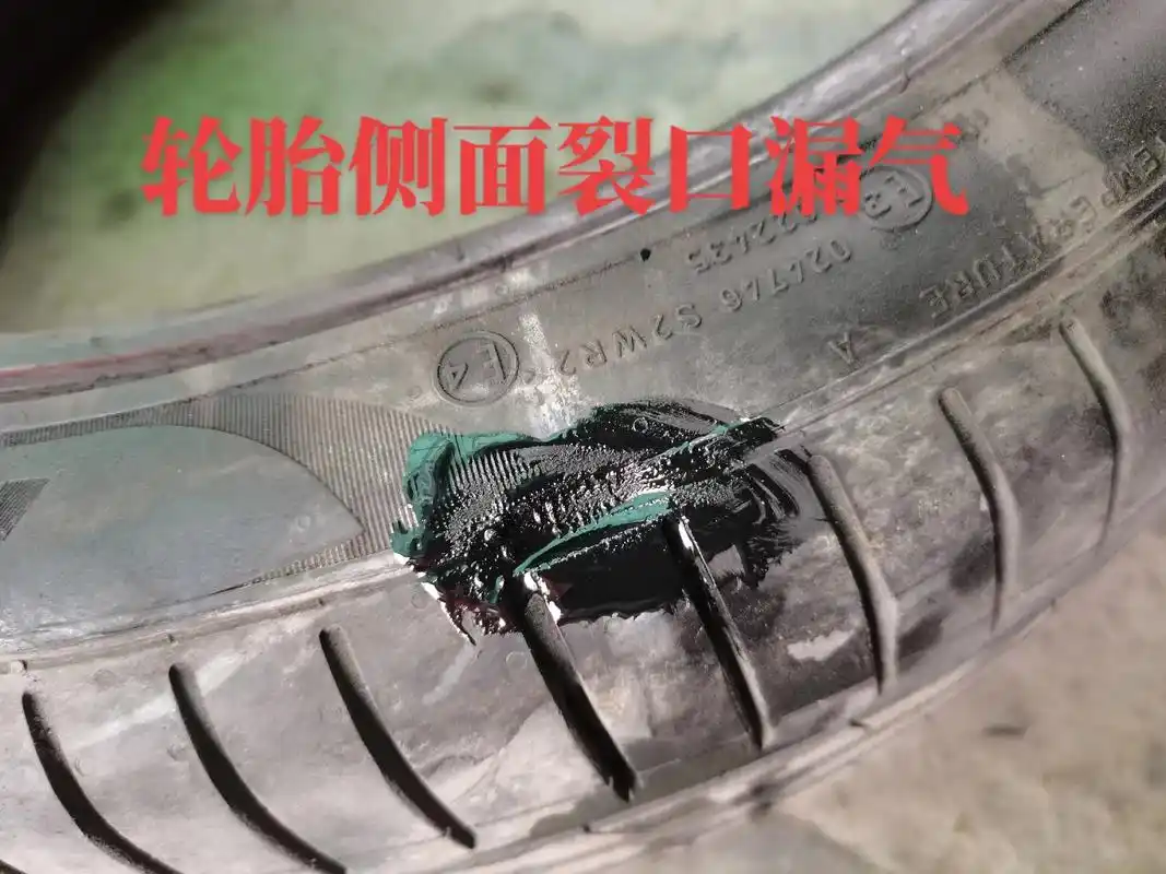 轮胎硬伤修复中心 #侧面漏气 - 抖音