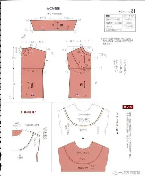 休闲落肩t恤,连衣裙裁剪图