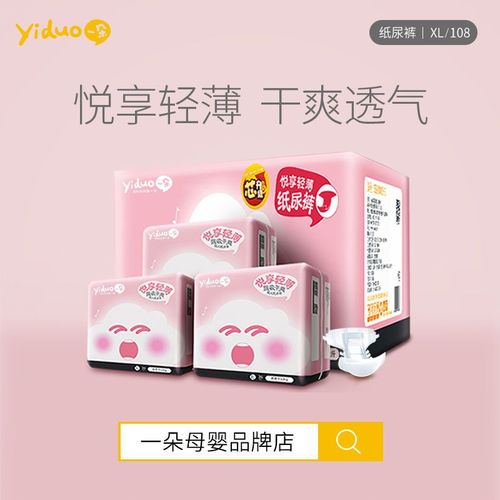一朵纸尿裤xl108片l码120m号超薄透气夜用男女婴儿宝宝夏季尿不湿