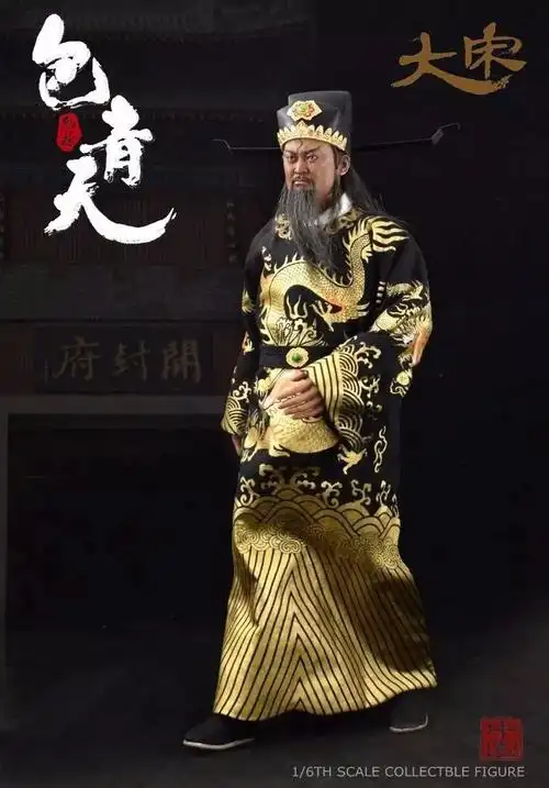 67新品预定 中园toys 1/6 大宋系列 - 包拯(包青天) 可动人偶-普通