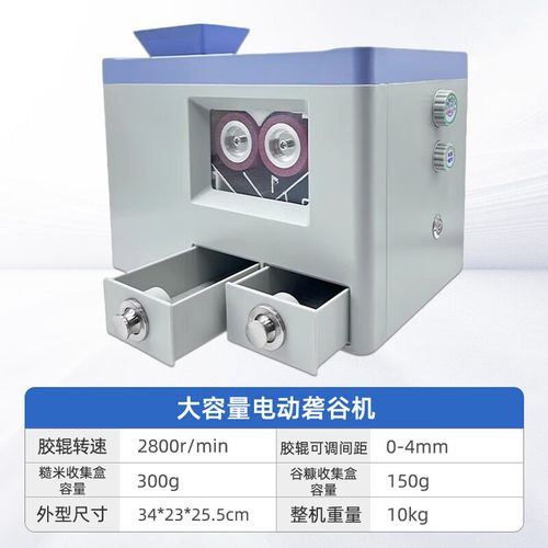 iv大容量电动砻谷机实验粮食种子检验稻谷出糙率 jlg