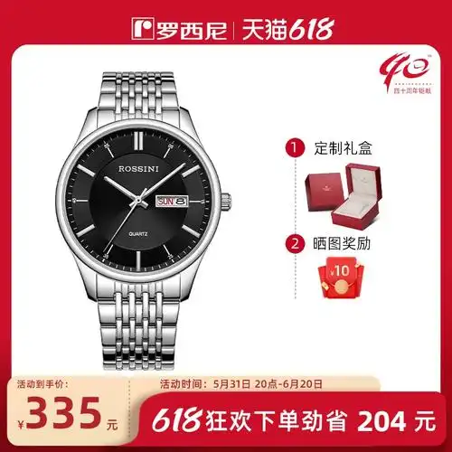 首页-罗西尼手表官方旗舰店-天猫tmall.com