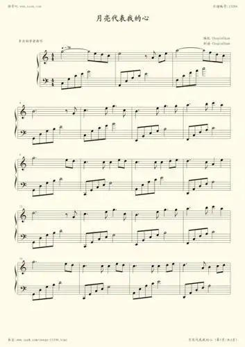 钢琴谱:月亮代表我的心-新手版