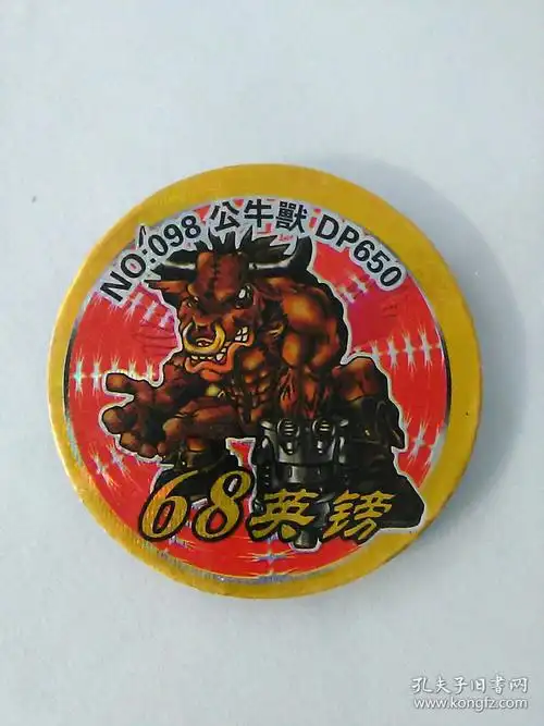 数码宝贝 小宝贝(圆形卡) no:098 公牛兽