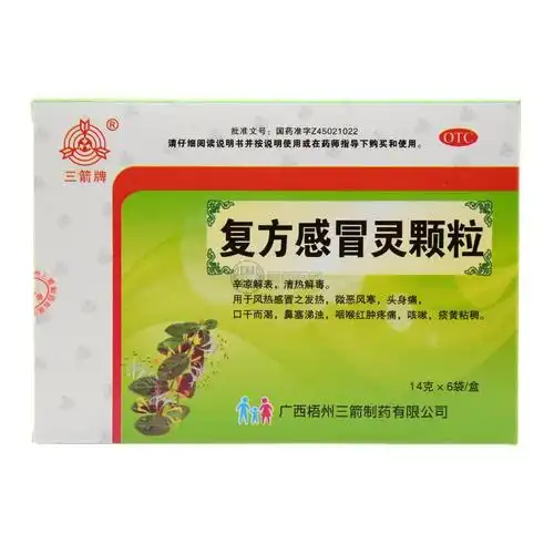 复方感冒灵颗粒_国药准字z45021022_14g*6袋/盒_广西梧州三箭制药有限