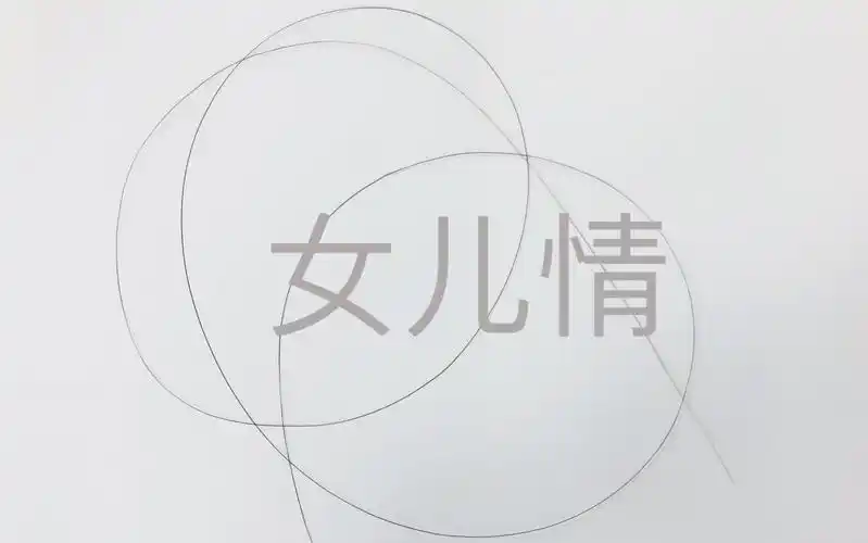 一根头发丝儿演奏【女儿情】——我帮你们尝试了