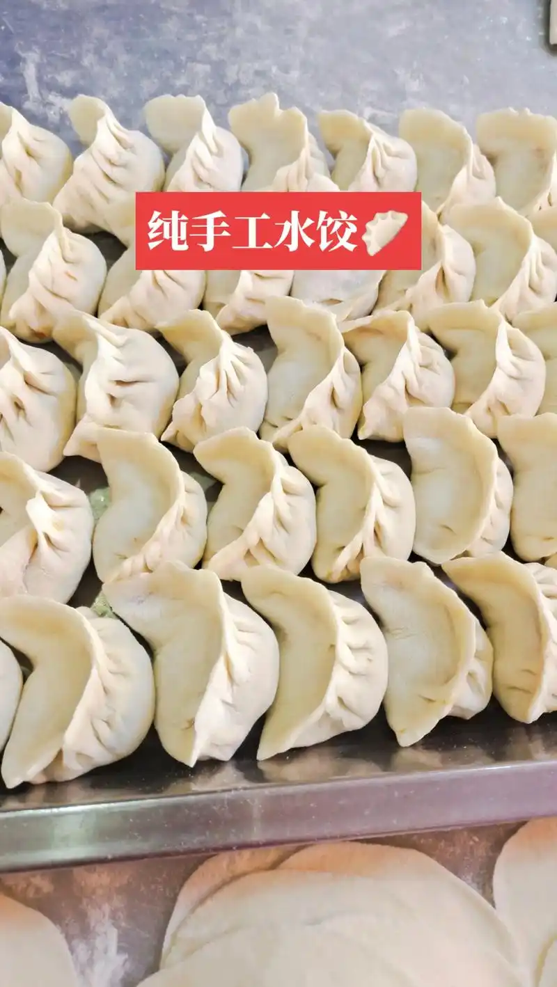纯手工水饺🥟现有韭菜肉水饺韭菜鸡蛋水饺藕肉水饺胡萝 - 抖音
