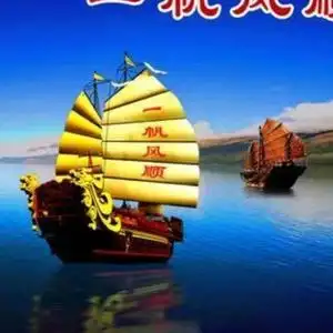 一帆风顺㎡头像