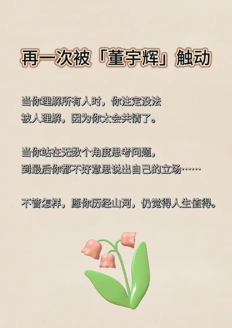 触动当你理解所有人时你注定没法到最后你都不好意思说出自己的立场